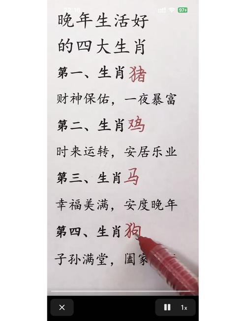 大起大落猜一生肖的数字是什么？