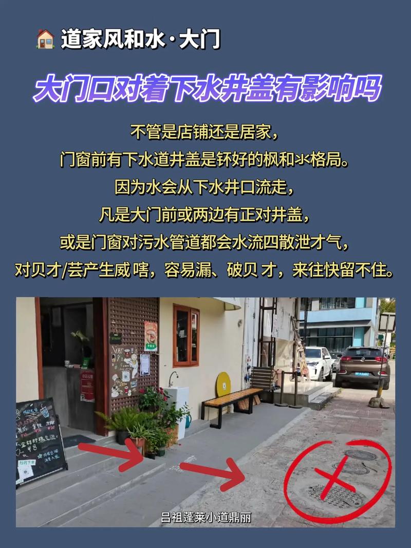大门前方有排水沟对住宅风水有影响吗？