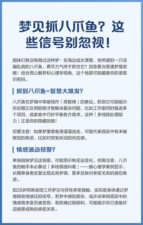 梦见自己抓鱼预示着什么有什么特殊含义吗？