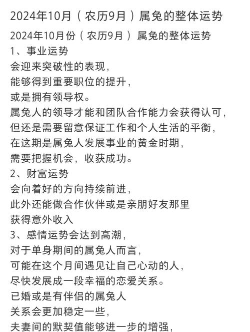 99年属兔人2026年每月运势详解，99年属兔男2026年运势详解具体内容有哪些？