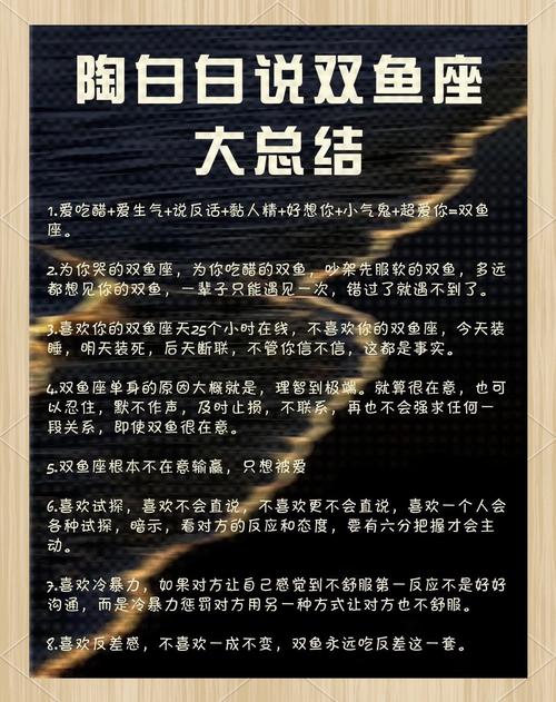 双鱼座男生为何总是倾向于逃避问题或挑战？