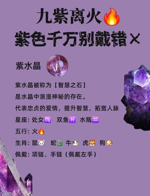 为什么佩戴紫水晶或水晶手链后总是遭遇不幸，感觉特别倒霉呢？