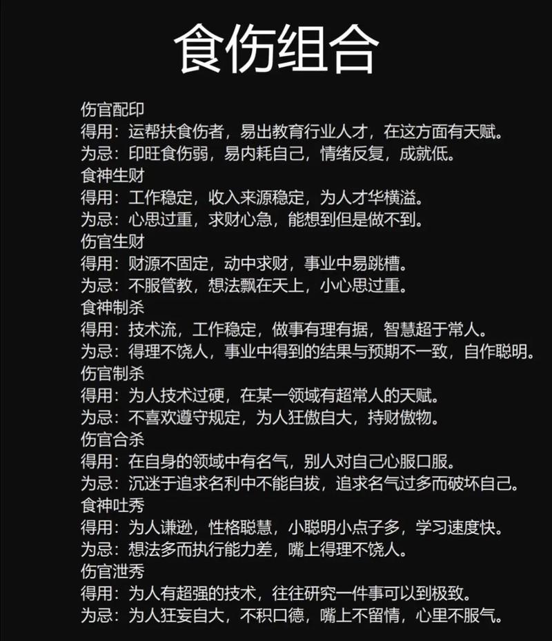 什么样的八字组合会导致食伤弱而受制，容易产生压抑情绪？