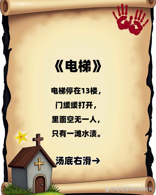 梦见坐电梯上升彳艮快冲出顶层，这是不是预示着即将迎来人生的新高峰？