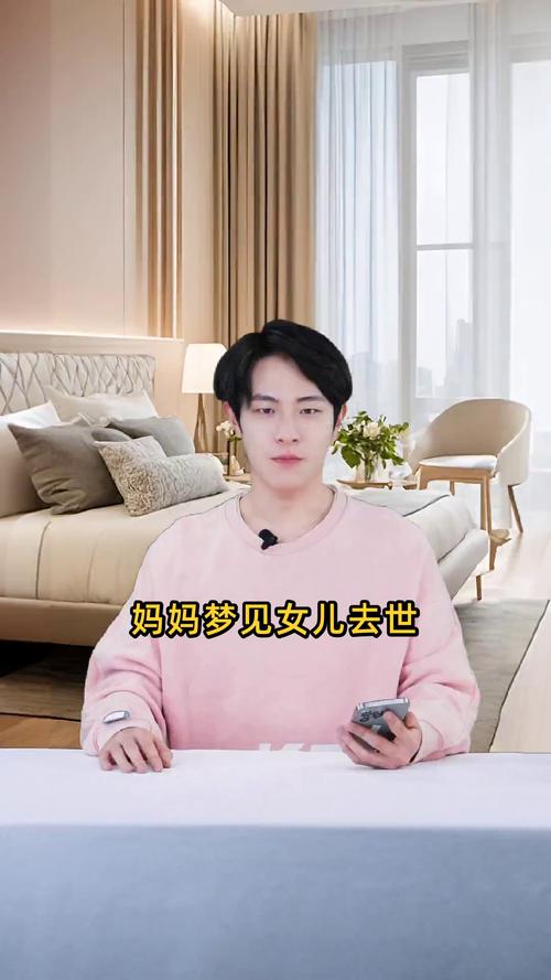 妈妈梦见女儿去世预示着什么是吉是凶？