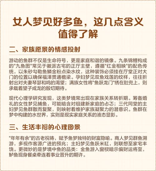已婚女人梦见自己在水里游，周围有很多鱼，这预示着什么？