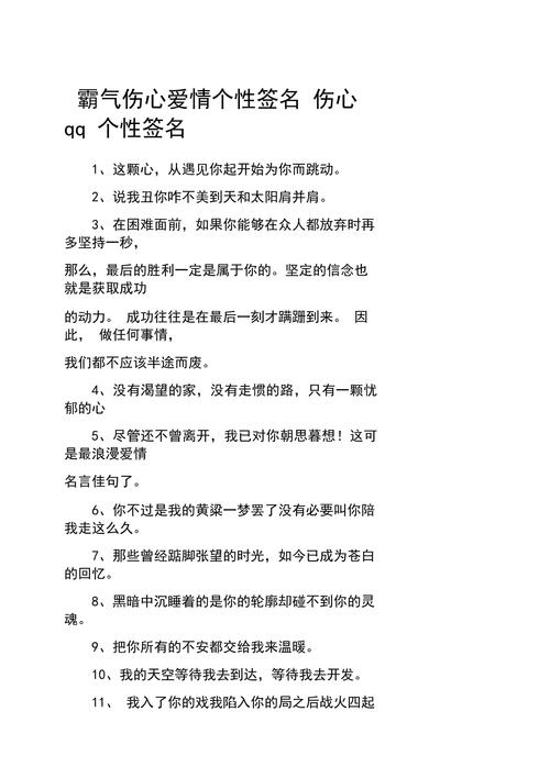 女生霸气个性签名惯与爱情，有没有什么霸气表达方式？