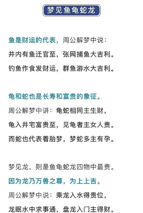 梦见自己与众多人共处，预示着什么吉凶？