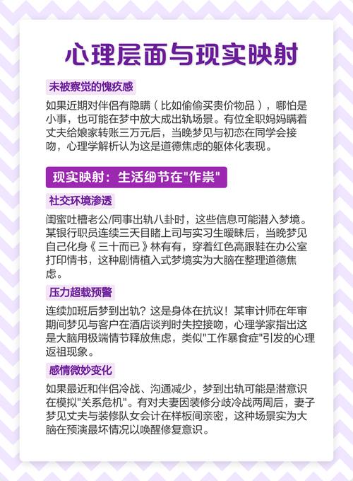 女人梦见自己出轨是什么预兆？好伤心，这梦境有何寓意？