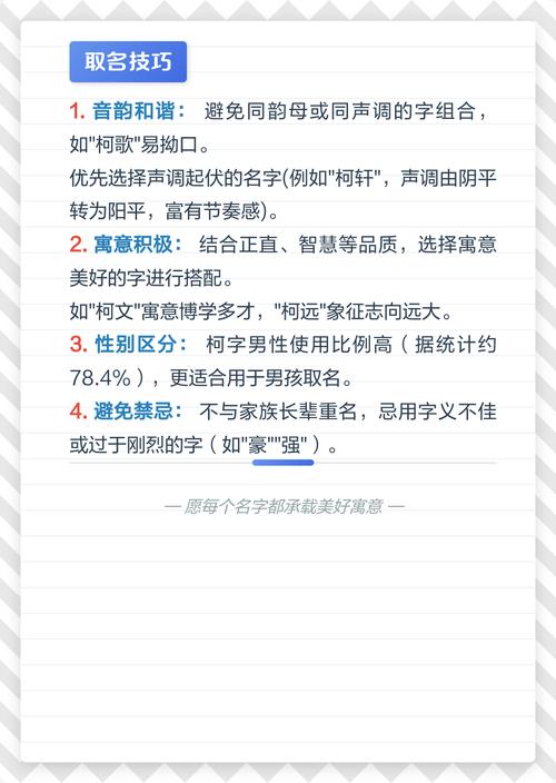 柯字取名有什么寓意和深层含义？