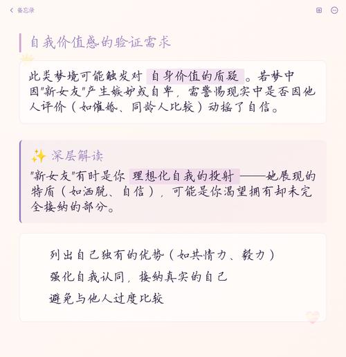 梦到前男友有了新女友，这是不是预示着什么？