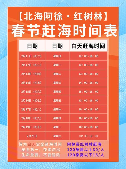 北海封海和开海的具体月份是哪几个月呢？