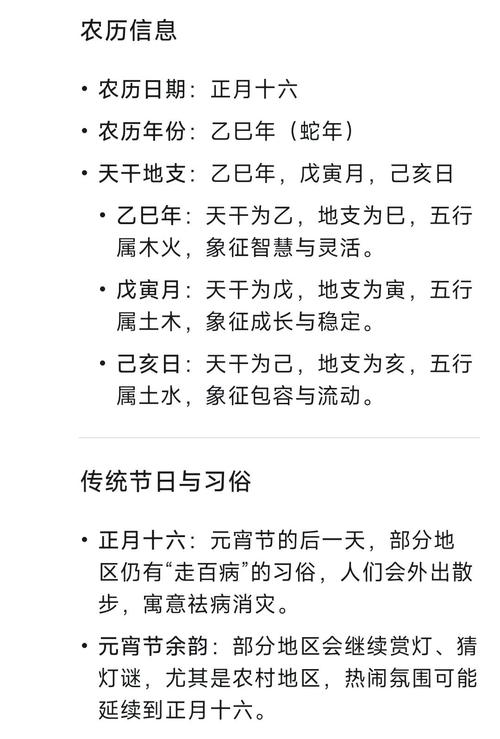 农历和阳历相差多少天一般差几天？
