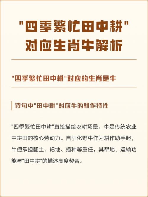 耕田的生肖是哪几个？它们分别对应哪些生肖肖？