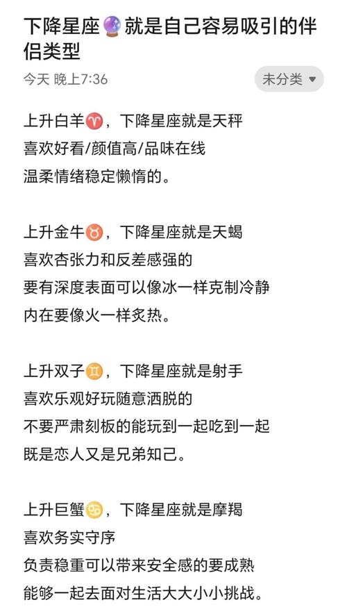 十二星座之间相互吸引的特质是什么？