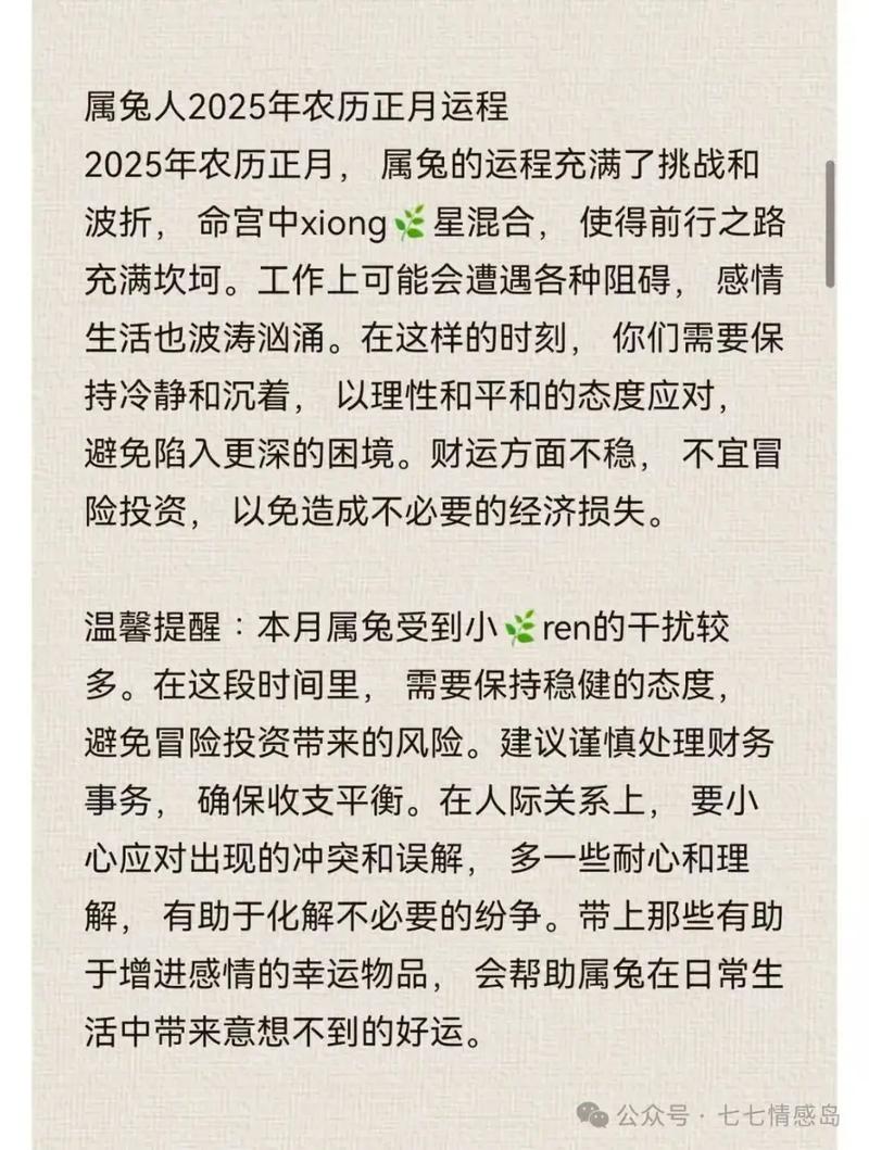明年是哪一年属兔，即明年是哪一届兔年？