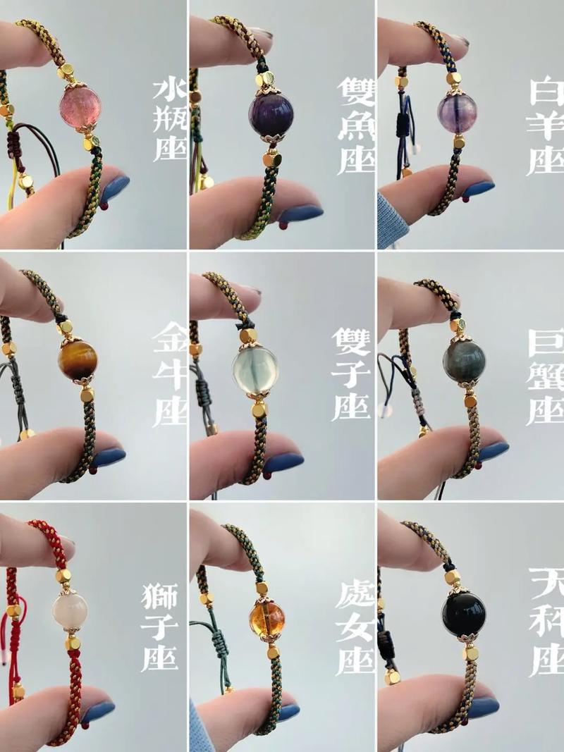 十二星座手链编法具体步骤是怎样的？