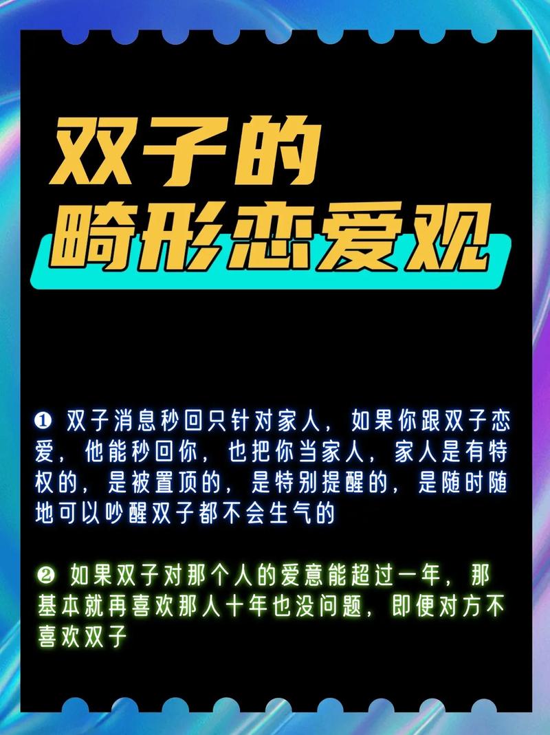 双子座男生在恋爱中会承担起怎样的责任呢？