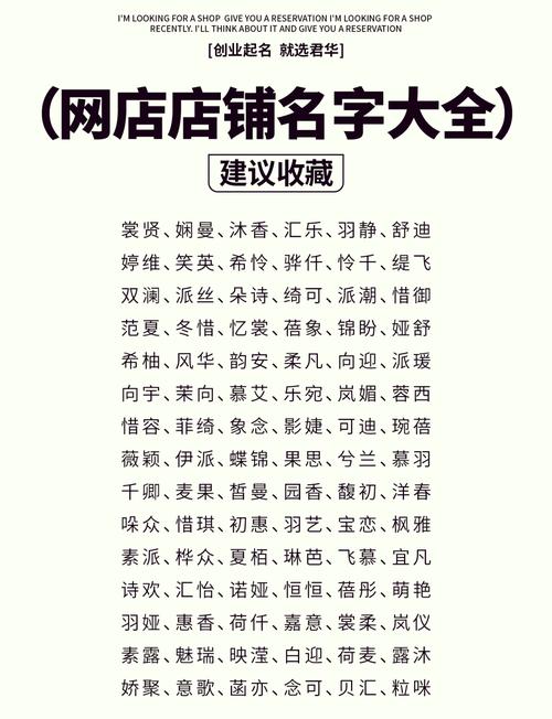 淘宝会员名如何取一个既好听又独特的好名字？