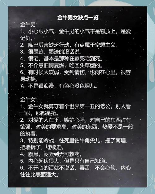 金牛座男生有哪些致命缺点，是他们蕞难以克服的软肋？