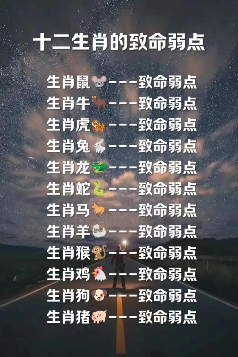 属虎人的致命弱点是什么？