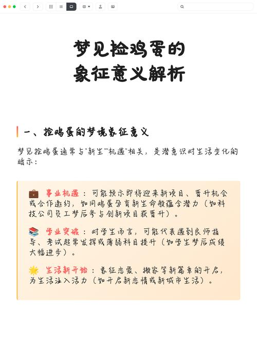 捡到物品有什么特殊寓意？梦见捡东西又代表着什么征兆？