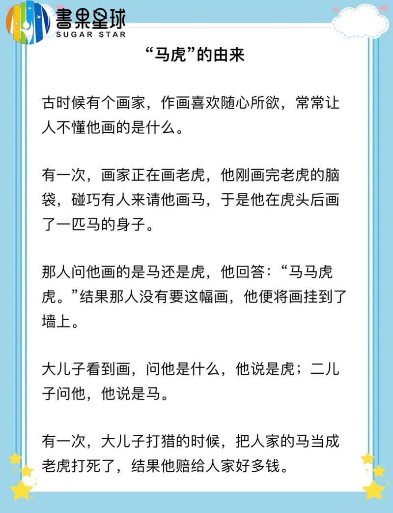 马马虎虎的生肖是什么数字13，这个生肖数字背后的故事你知道吗？