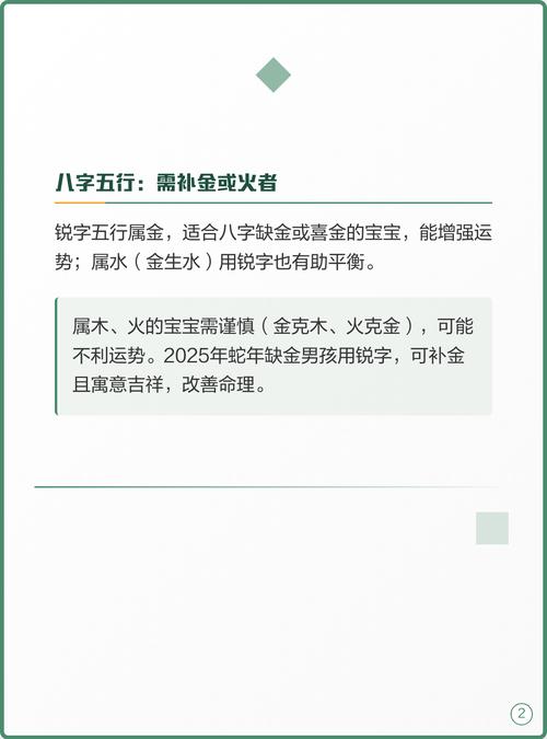 锐字取名有什么寓意和深层含义？