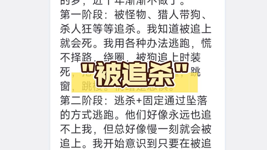 梦见被鬼追杀是什么预兆或心理暗示？