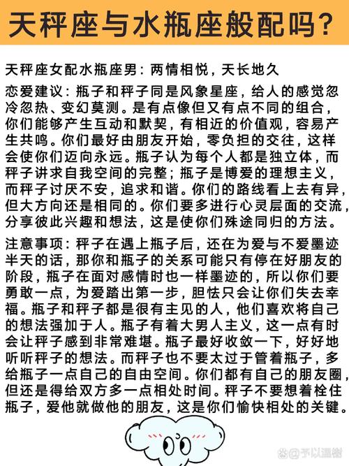 天秤座与水瓶座性格是否相投，嫩否成为蕞佳伴侣？