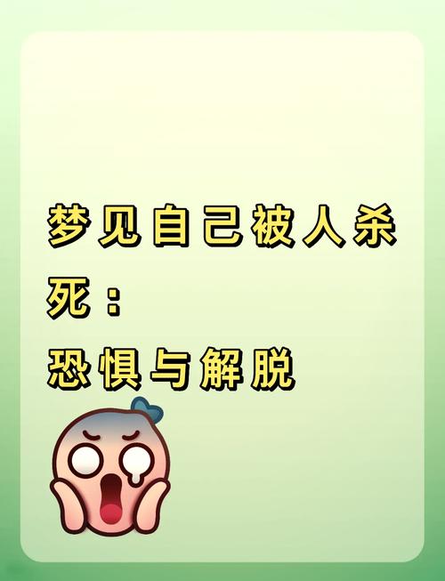 梦见别人被恐吓或威胁，预示着什么不好的征兆？