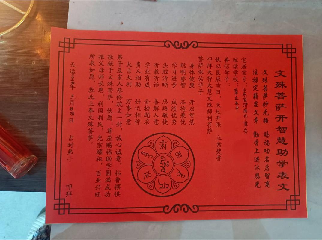 请问文殊菩萨第二十一签文殊灵签解签21的详细解读是什么？