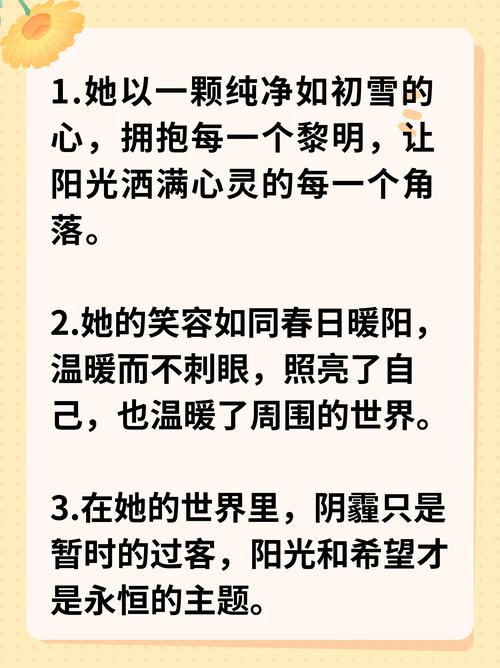 女生如何保持心态阳光？