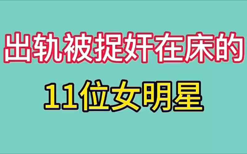 为什么属鸡的女明星出轨现象这么普遍？