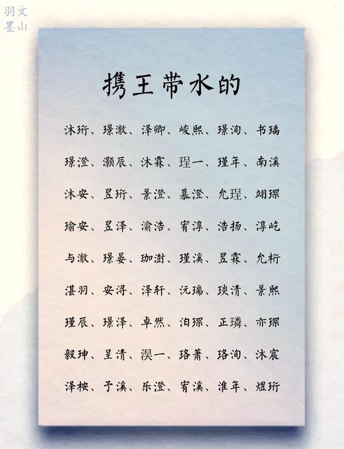 龙姓男孩名字中带水的，五行属水的名字有哪些？