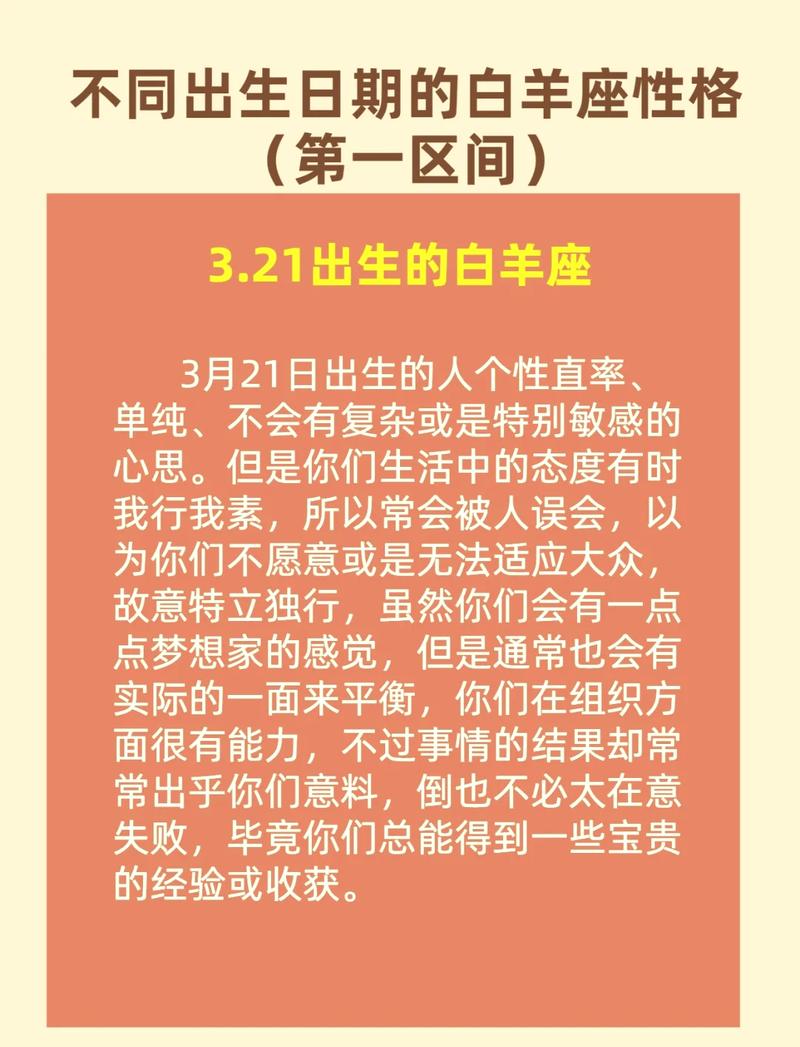白羊座男生一生的命运究竟会如何展开？