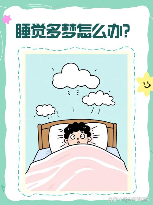 每天晚上睡觉都做梦，这是不是意味着我每晚都在经历梦境的奇幻之旅？