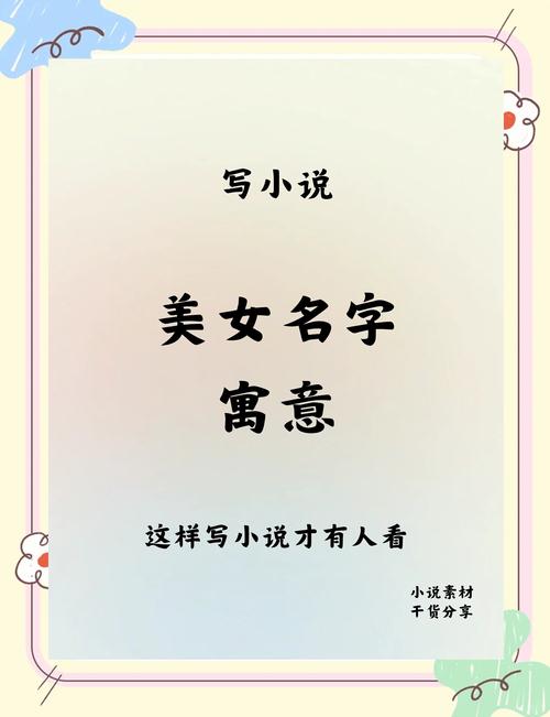 思蕊这个名字有什么美好的寓意呢？