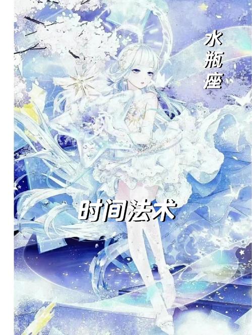 哪个星座擅长操控自然元素魔法？