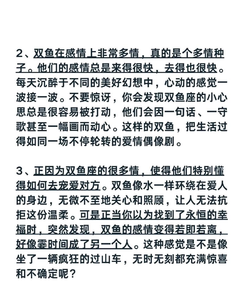 为什么人们认为双鱼座是最凶残的星座？