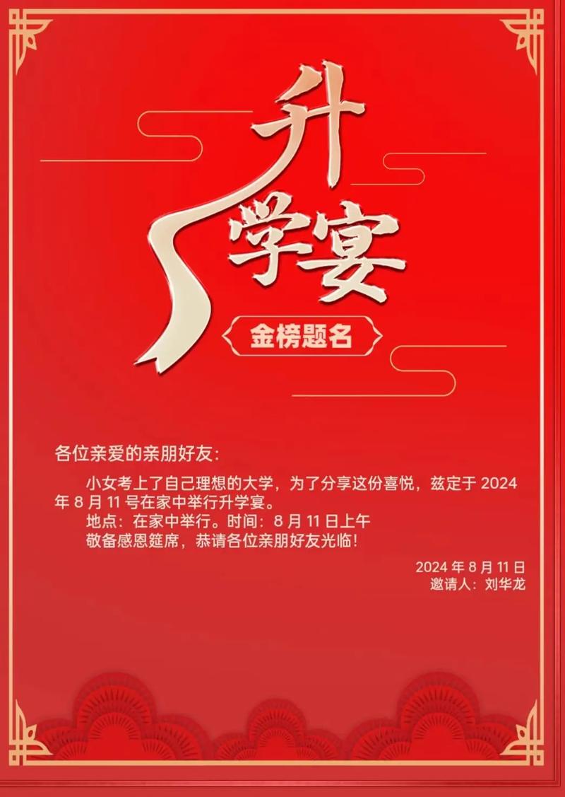 升学宴选什么日子最好，2017年升学宴的黄道吉日是哪一天？