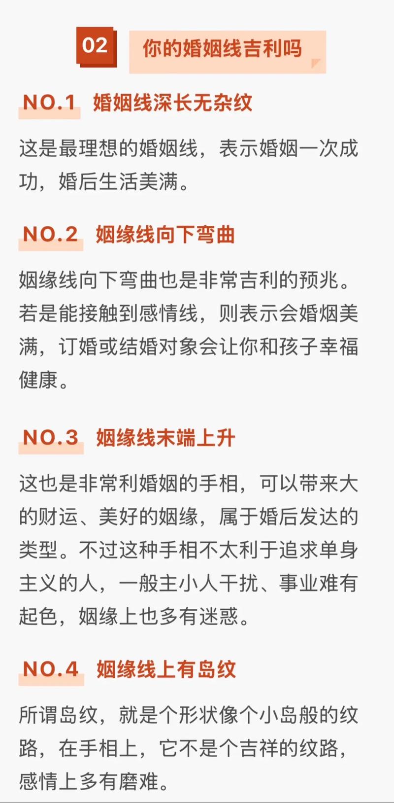 女人手相婚姻线有四条，这是什么意思？