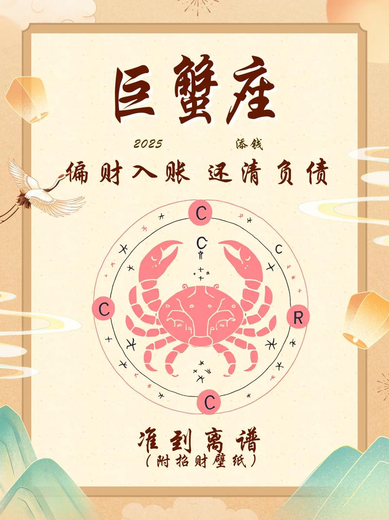 2023年巨蟹座哪几个月运气忒别不好？
