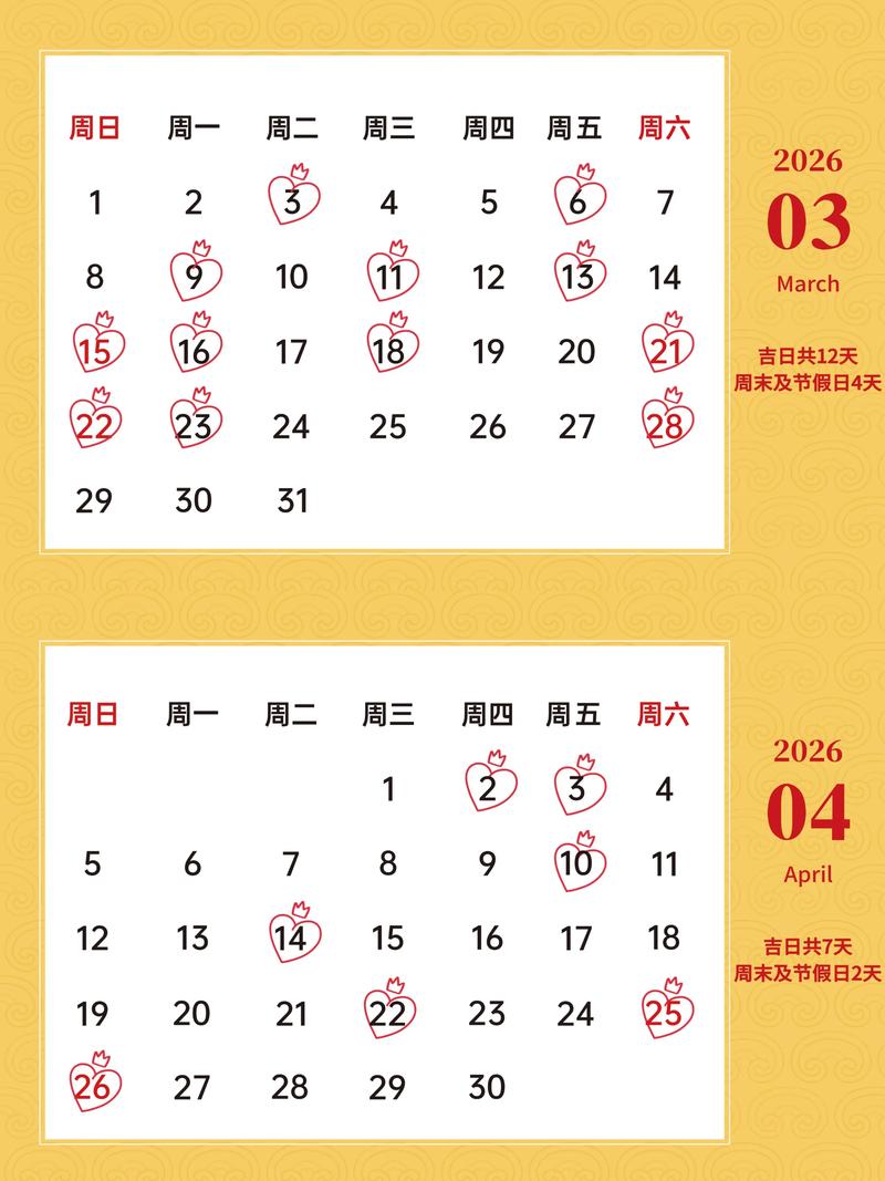 2026年5月和6月，分别有哪些吉日适合开市和收铺呢？