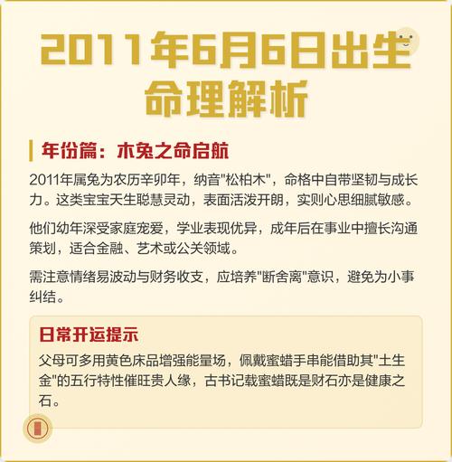 为什么说六月出生的人命运特别美好？