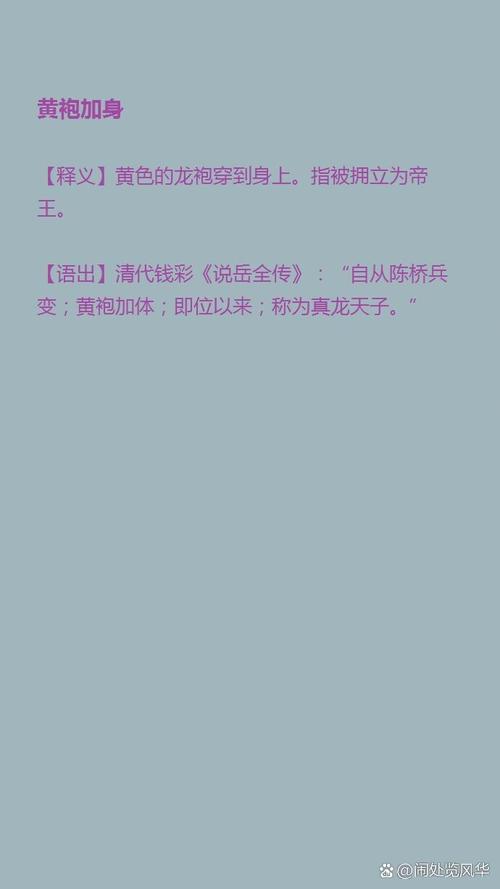 梦见身穿黄色衣服预示着什么吉凶？