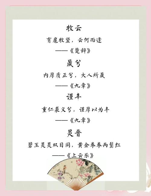 有没有从唐诗宋词中汲取灵感，为男孩取一个充满文化底蕴的名字的建议呢？