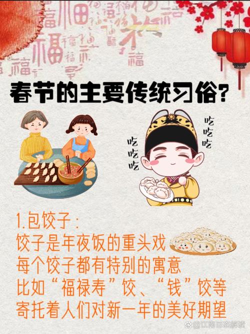 阳历新年哪一天有吃饺子的传统习俗，这种风俗习惯叫什么？