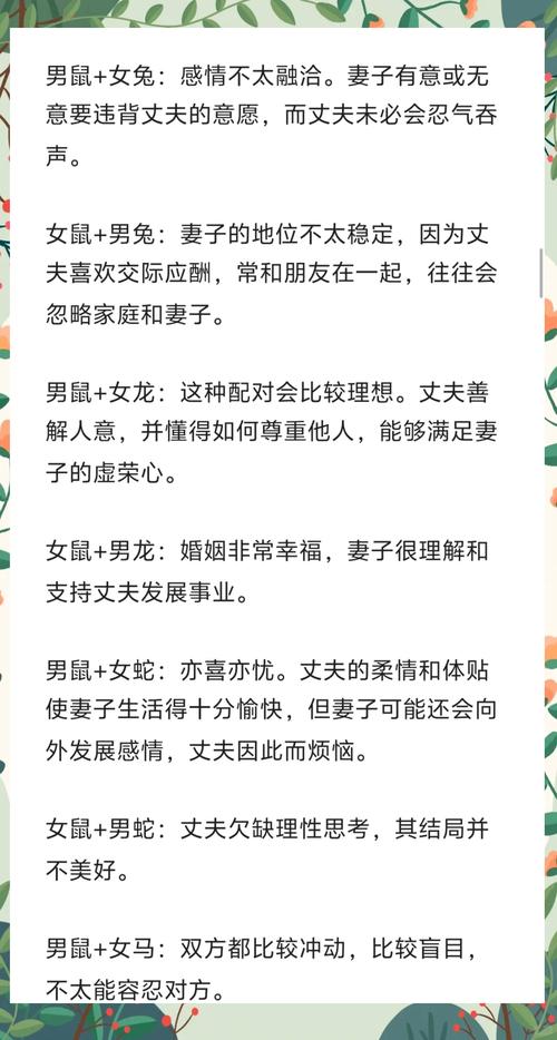 属鼠女性是否容易出轨，为何有人认为属鼠的女人不宜娶？