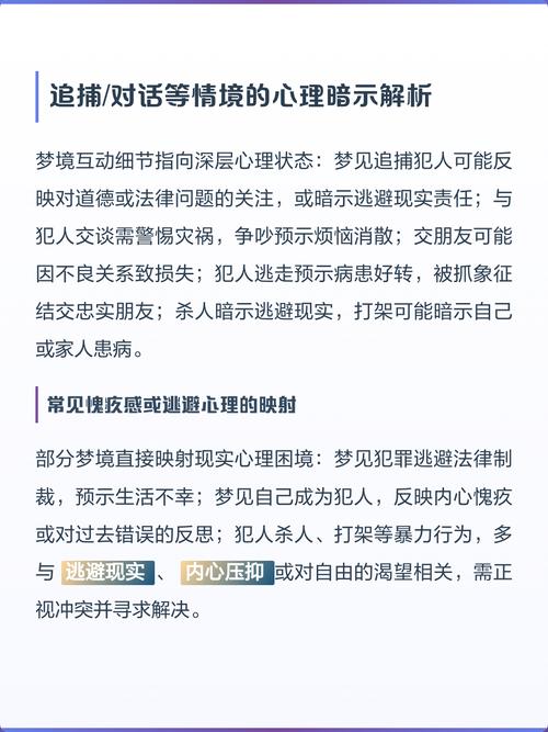 男人梦见被判刑坐牢是什么预兆或心理暗示？